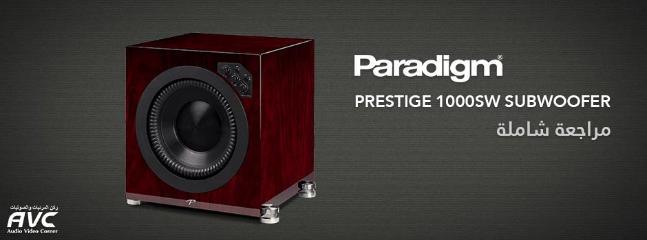 Paradigm Prestige 1000SW Subwoofer